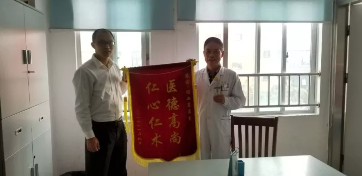 医术高明,医德高尚