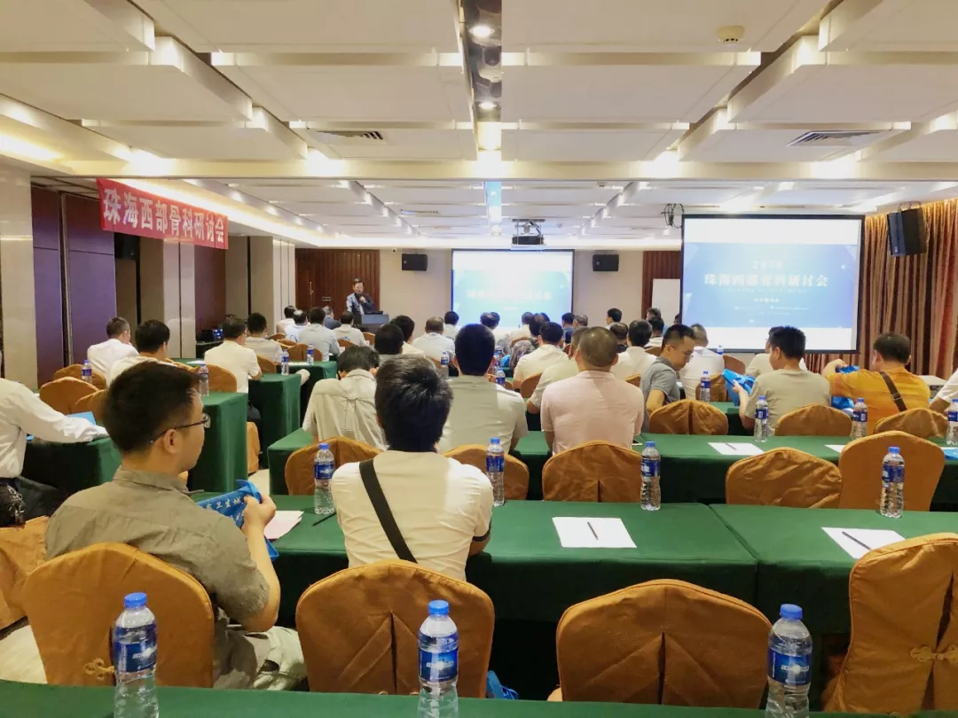 骨科专家齐聚金湾——首届珠海西部骨科研讨会成功召开!