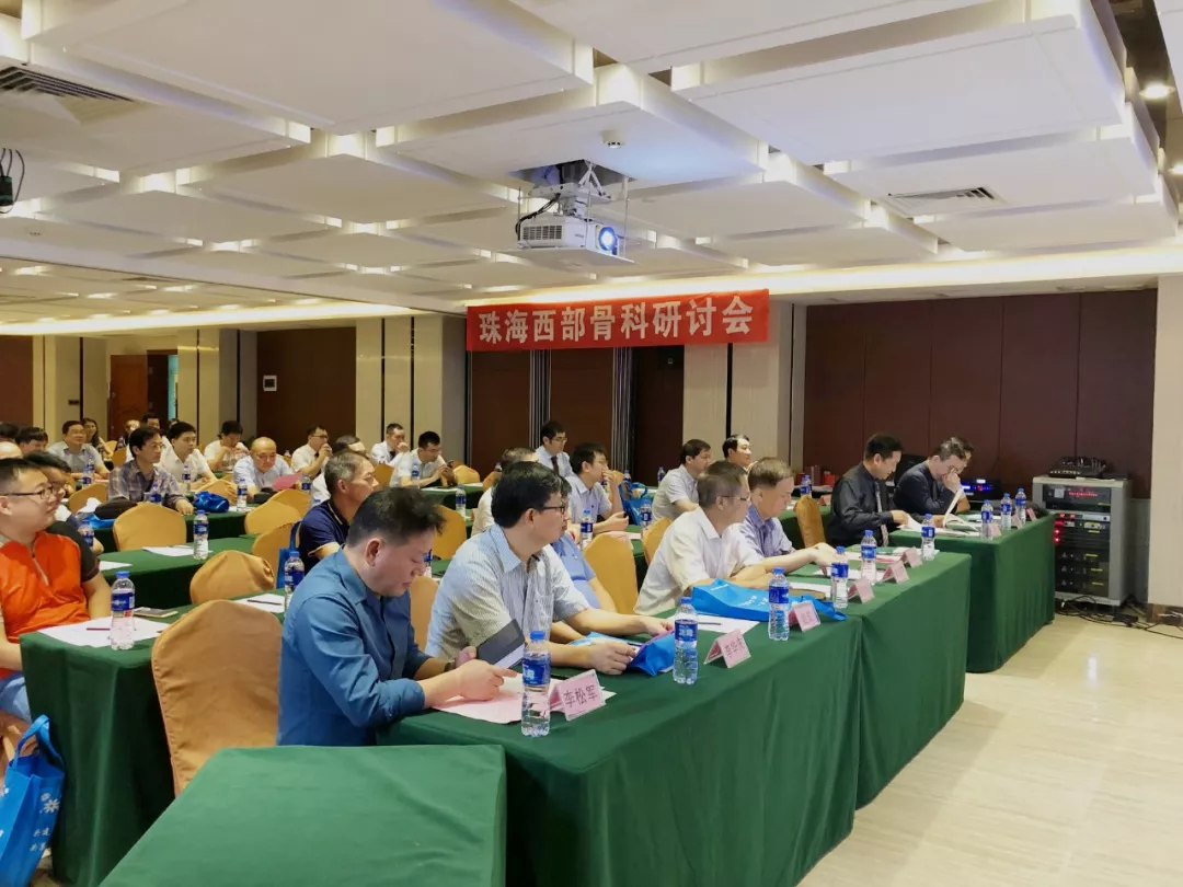 骨科专家齐聚金湾——首届珠海西部骨科研讨会成功召开!