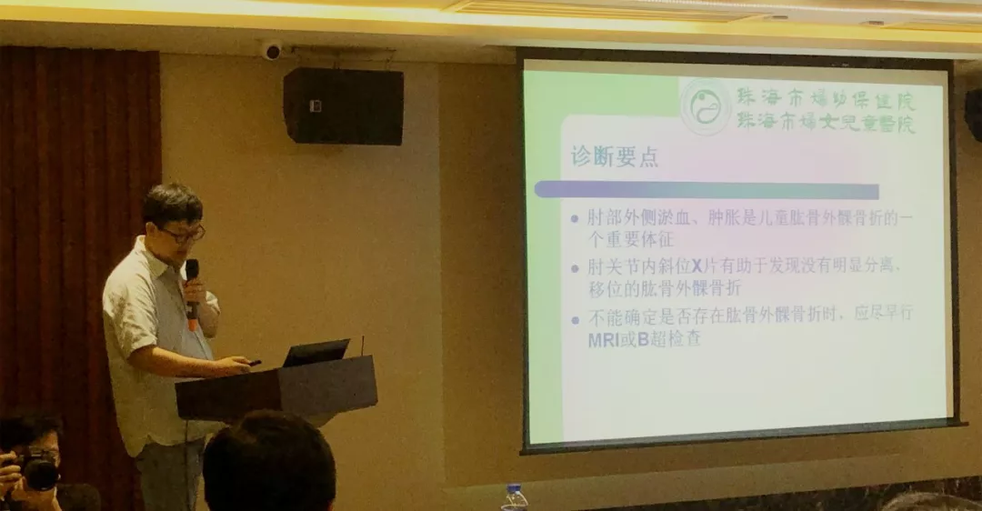 骨科专家齐聚金湾——首届珠海西部骨科研讨会成功召开!