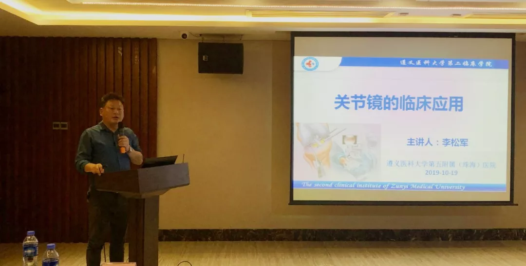 骨科专家齐聚金湾——首届珠海西部骨科研讨会成功召开!