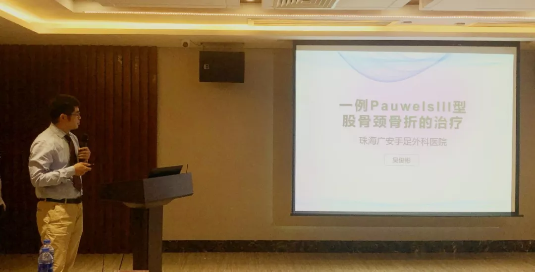 骨科专家齐聚金湾——首届珠海西部骨科研讨会成功召开!