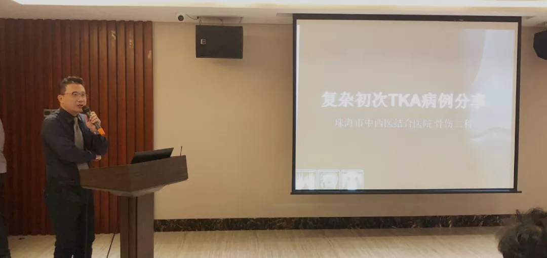 骨科专家齐聚金湾——首届珠海西部骨科研讨会成功召开!