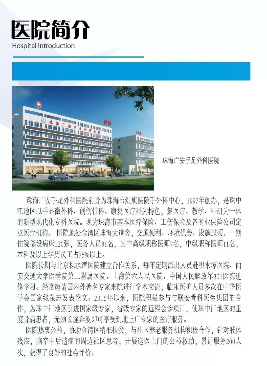 关节响的烦恼……