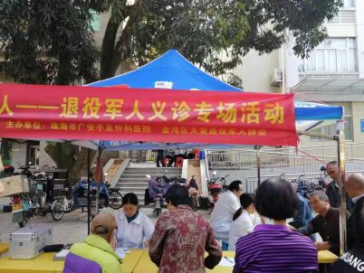 义诊进社区，服务暖人心