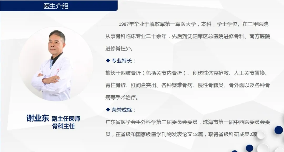 痛心,92岁老人髋部骨折,广安医院妙手回春