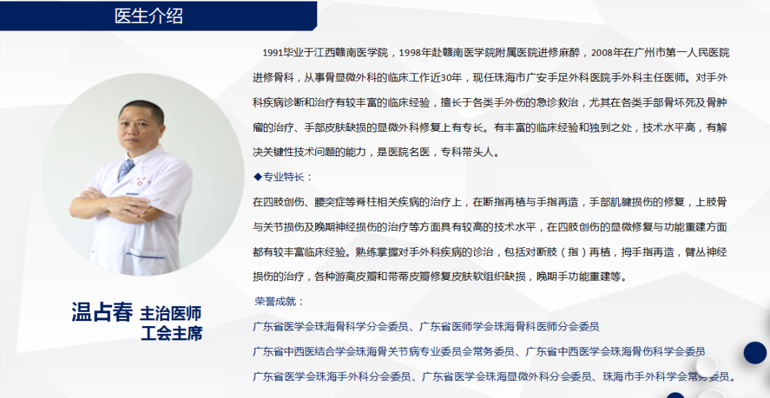 手指被工地机器压断 医生连夜奋战11个小时成功接回