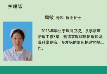 她不慎滑倒后右胫腓骨粉碎性骨折 在我院手术后成功康复