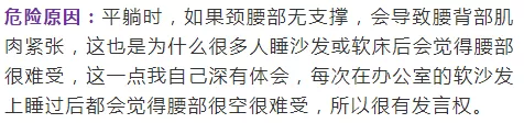 自测一下,看看你的腰突是哪个程度?