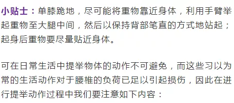 自测一下,看看你的腰突是哪个程度?