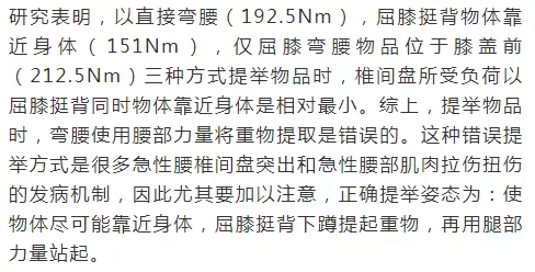 自测一下,看看你的腰突是哪个程度?