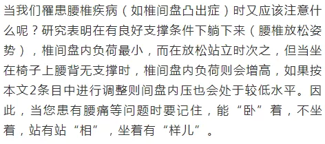自测一下,看看你的腰突是哪个程度?