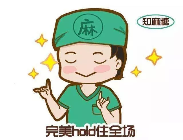 麻醉真的会影响大脑吗?