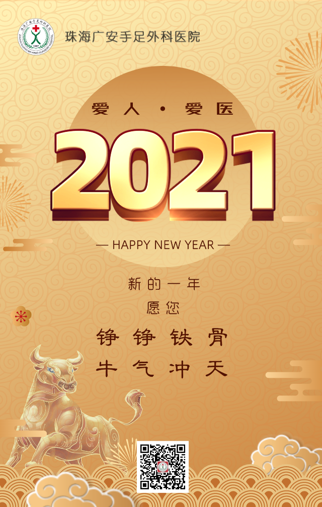 默认标题_手机海报_2020-12-31-0 (21).png