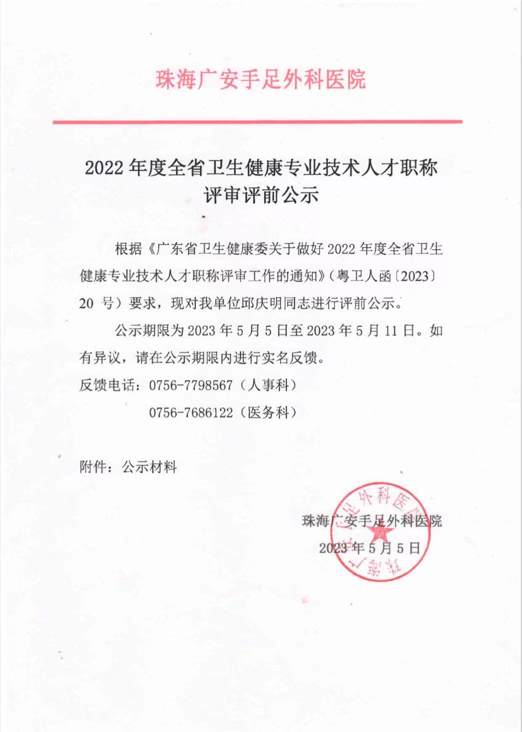 微信图片_20230505171252.jpg