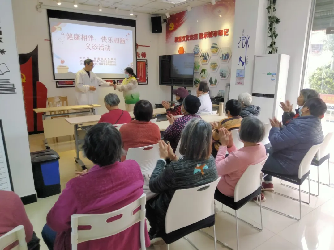 惠民活动|我院开展健康相伴，快乐相随义诊活动