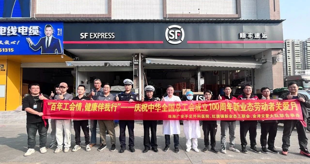 膝盖的“恶梦”—半月板损伤！百年工会情，守护城市“摆渡人”！