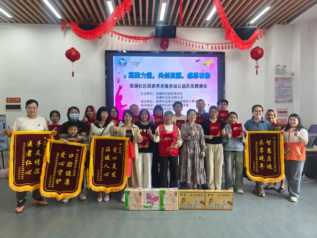 公益在心 志愿在行-珠海广安手足外科医院获赠公益锦旗